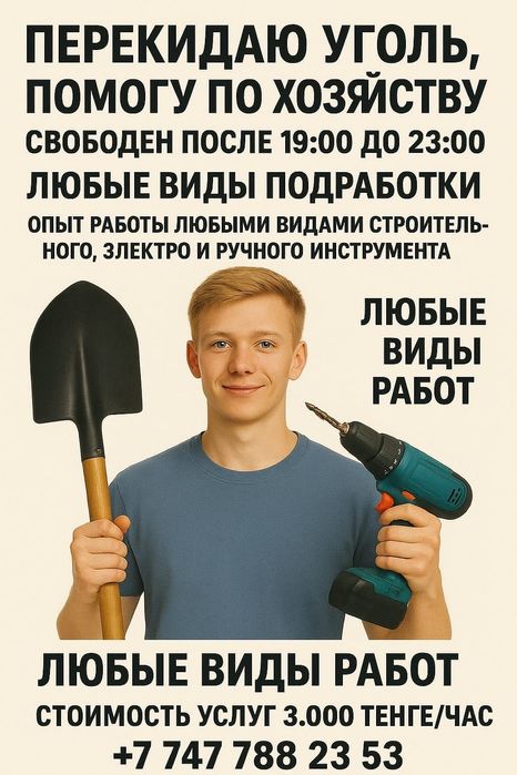 Услуги помощника