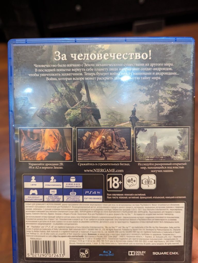 Игры для PS4 и PS5