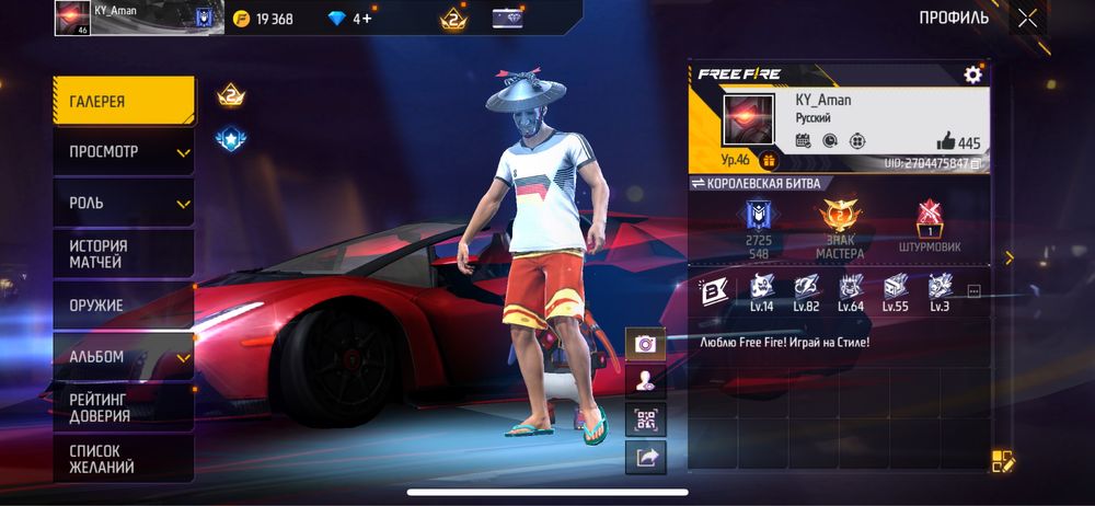 Free Fire аккаунт