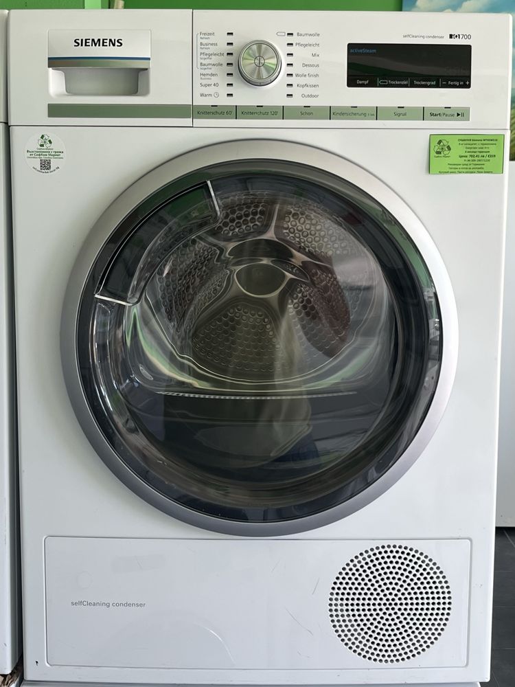Сушилня Siemens iQ700| с термопомпа| 8кг