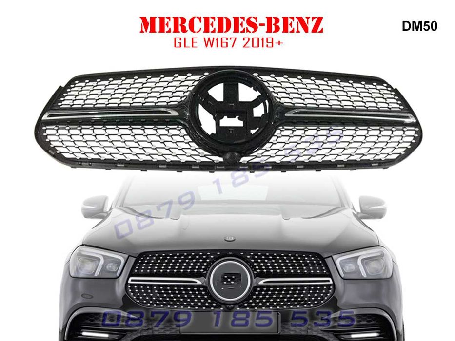 Предна решетка тип диамант Mercedes GLE W167 2019+ тунинг мерцедес гле