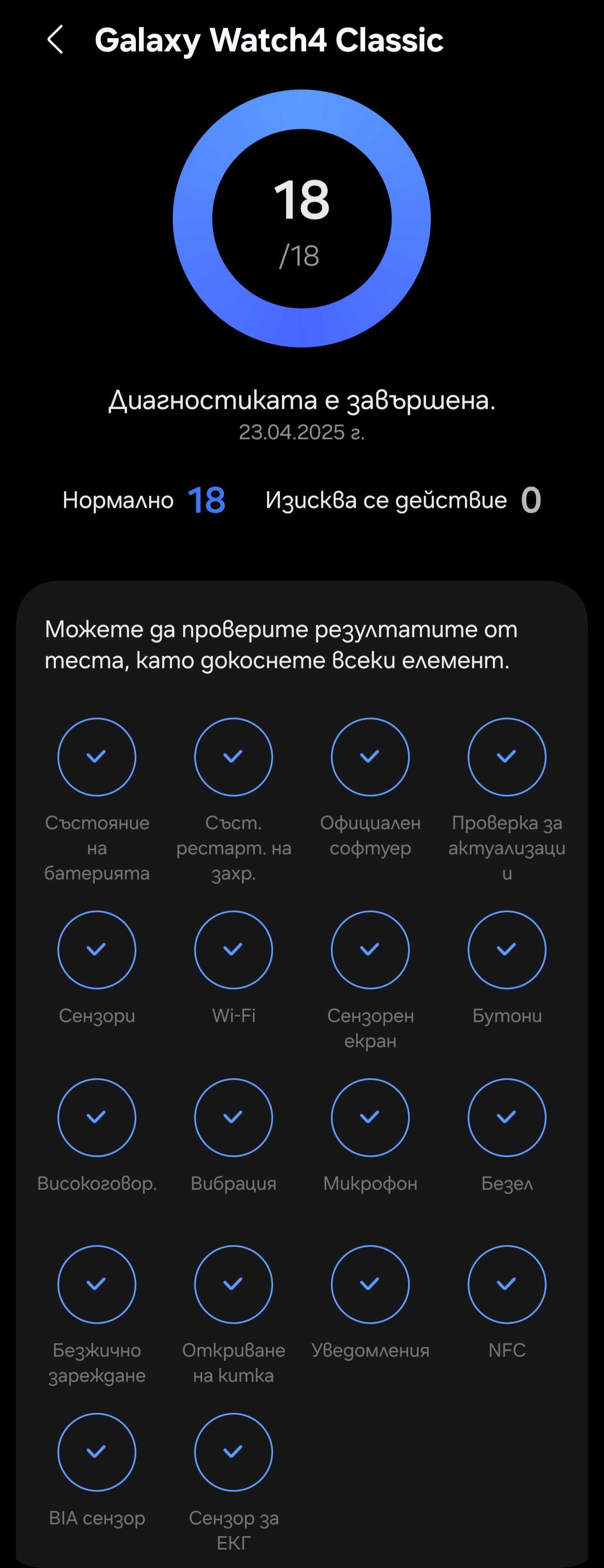 Samsung Galaxy Watch4 Classic