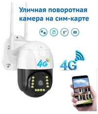 4G Smart Camera model: V380 (Sim karta bilan ishlaydi) Boysun