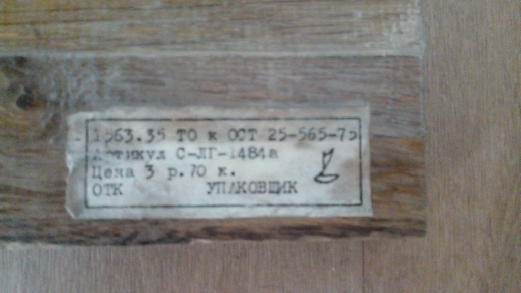 Картина 18×16 см Домик Петра 1 СССР за 2500