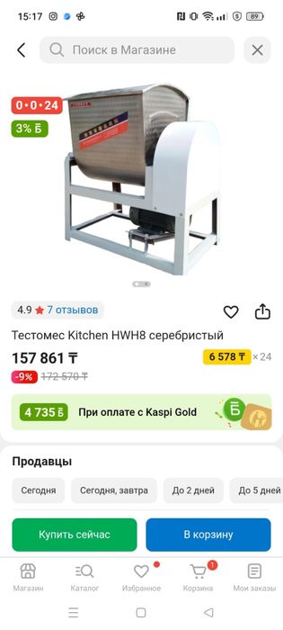 Продам тестомес 8кг в отоичном состоянии