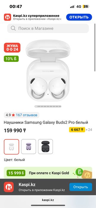 Продам наушники