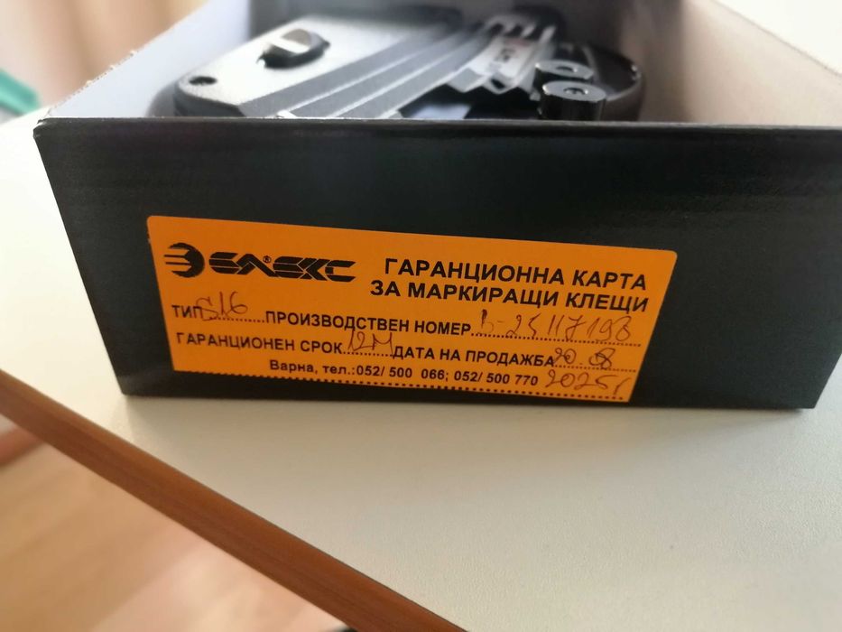 Маркиращи двуредови клещи