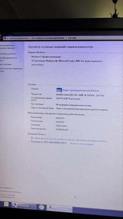 Продам компьютер