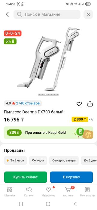 Пылесос ручной вертикальный дерма