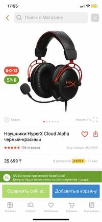 Продам Наушники HyperX