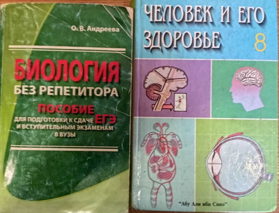 Учебники по биологии