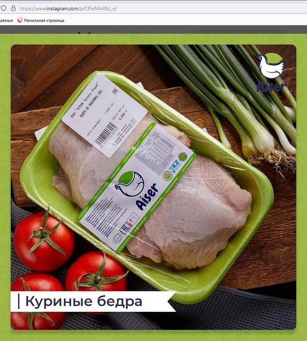 Продам бедро куриное Айсер Aiser оптом с доставкой по г. Алматы