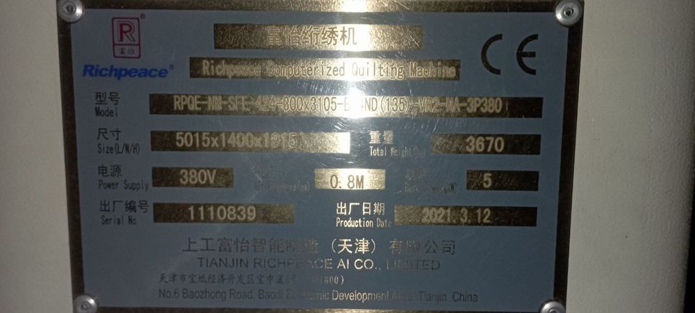 Станок стигалной