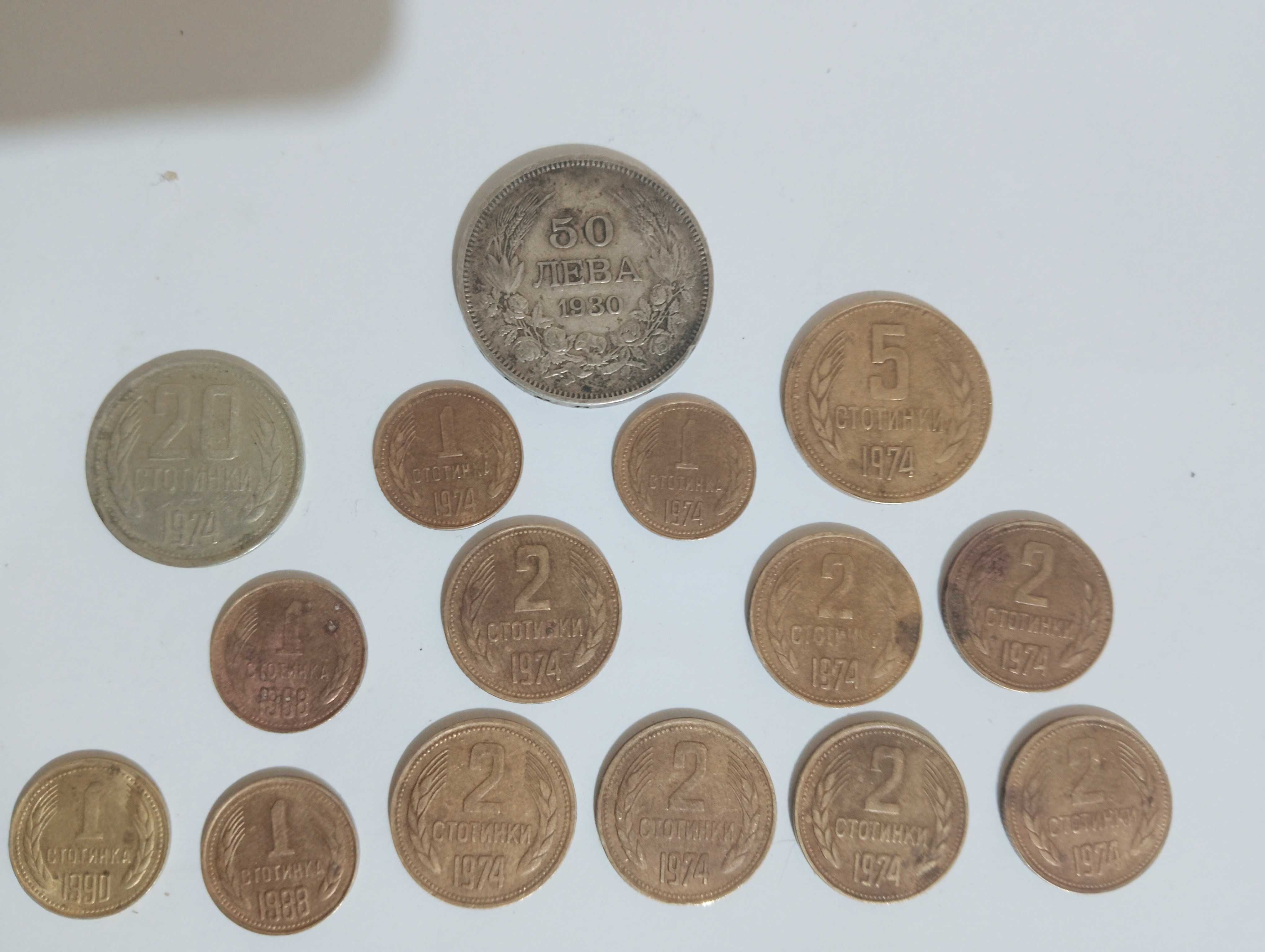 Стари монети от 1974 година