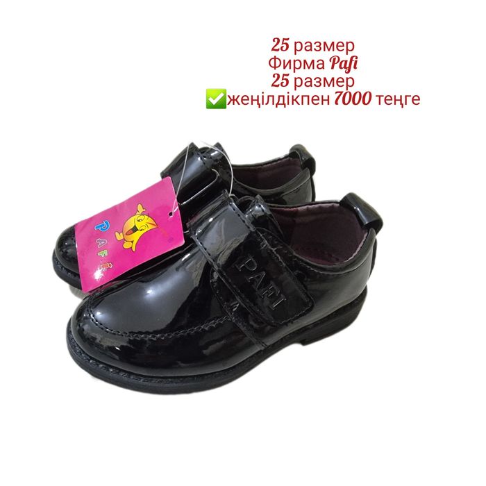 Туфли. Фирма Pafi.