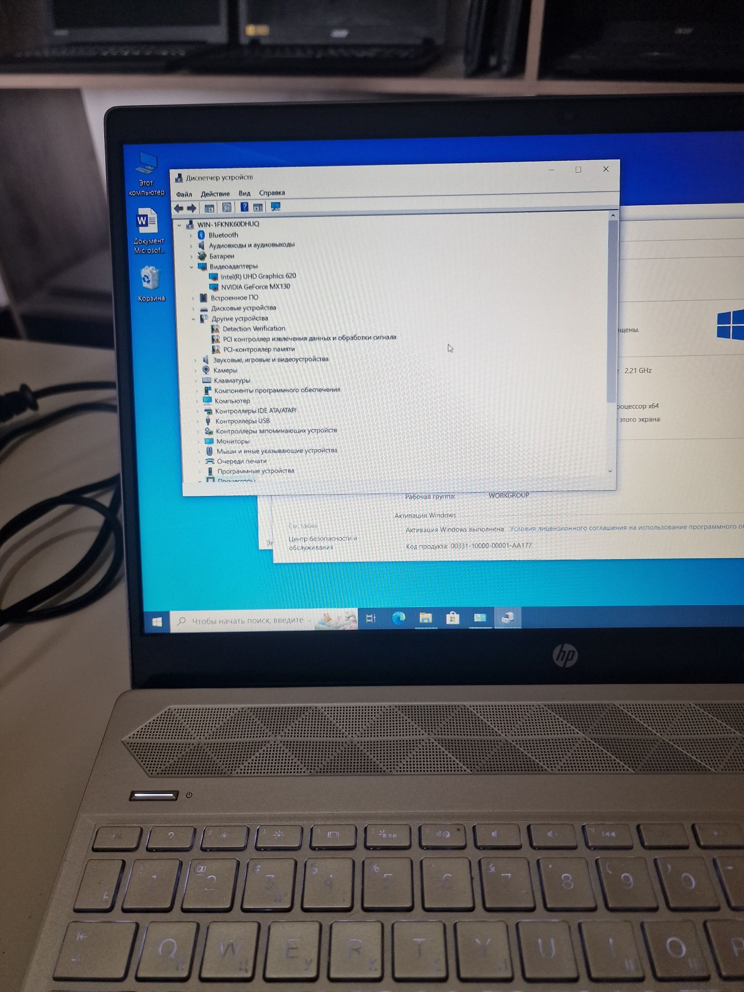 Ультрабук Нр Pavillion Core i3-8130