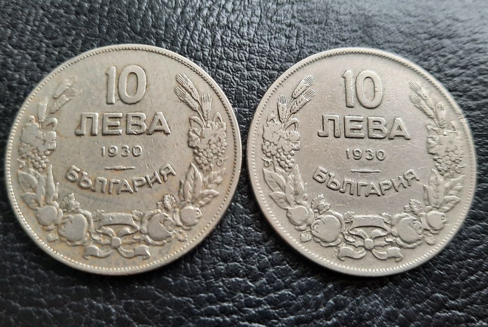 Стара монета/и 10 лева 1930 г. България-2 броя за 9 лева-топ цена !