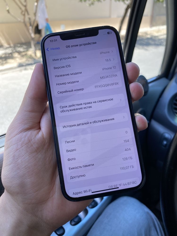 Iphone 12 radnoy