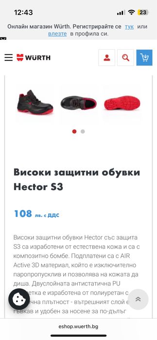 Работни обувки wurth 48