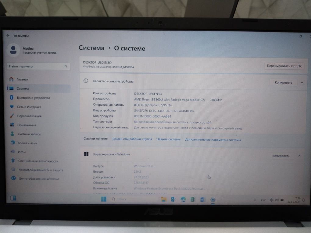 Ноутбук Asus M509D