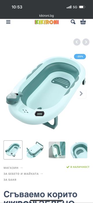 Бебешко корито сгъваема вана с възглавница