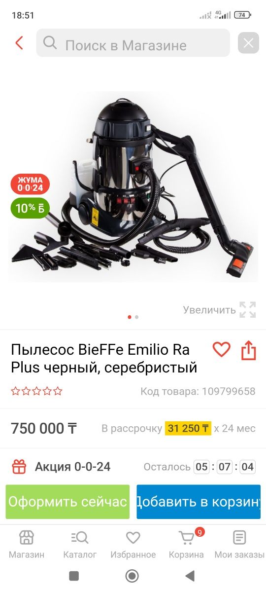 Моющий профессиональный пылесос. 3/1.