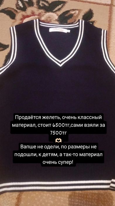 Жилети школные брюки