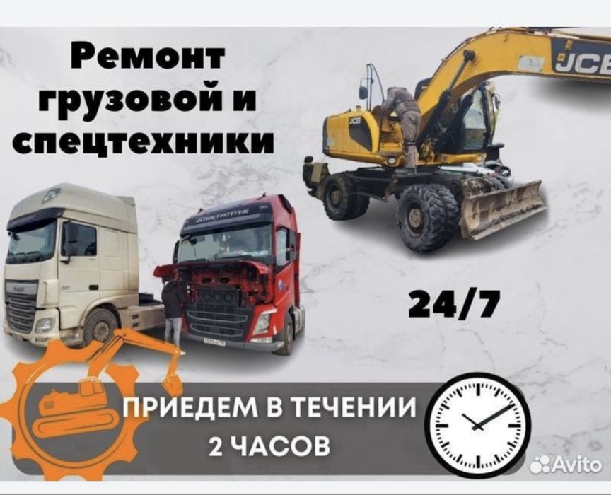 Автоэлектрик с выездом