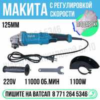 Болгарка УШМ с регулировкой оборотов МАКИТА 125мм 220 вольт 1100 ватт