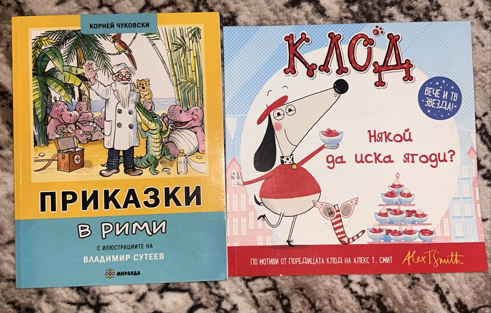 Детски книги