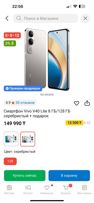Vivo v40 Lite продам