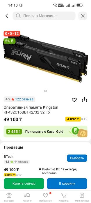 Оперативная память