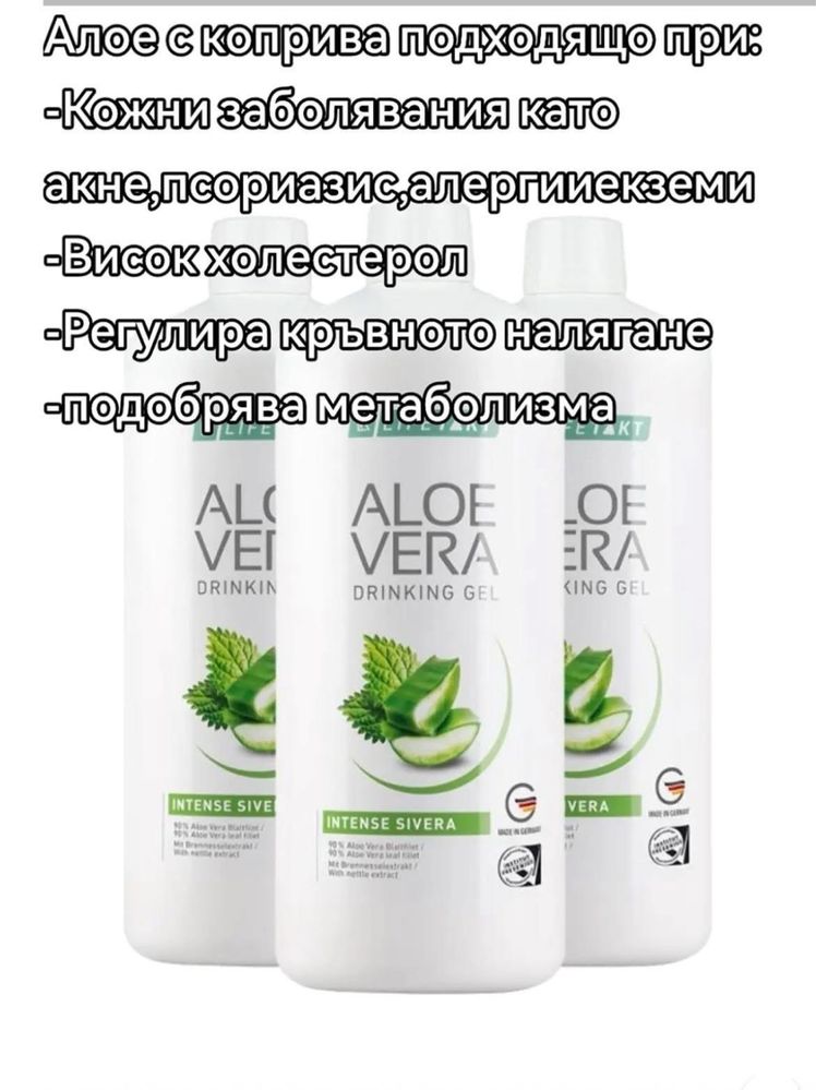 Алое вера за пиене