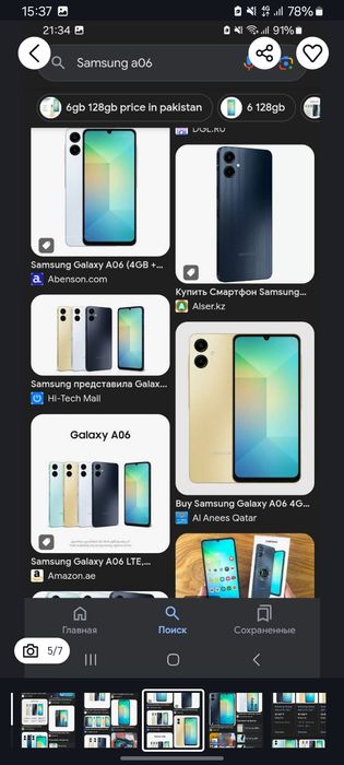 Продам оригинал Samsung a06 4/64-гиг-кам-48 мпк-8-ядер-
