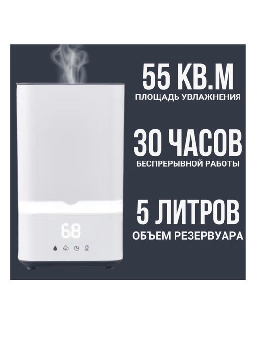 Увлажнитель воздуха