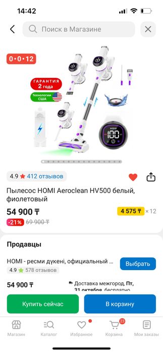 Сонгы технологиядагы пылесос сатылады