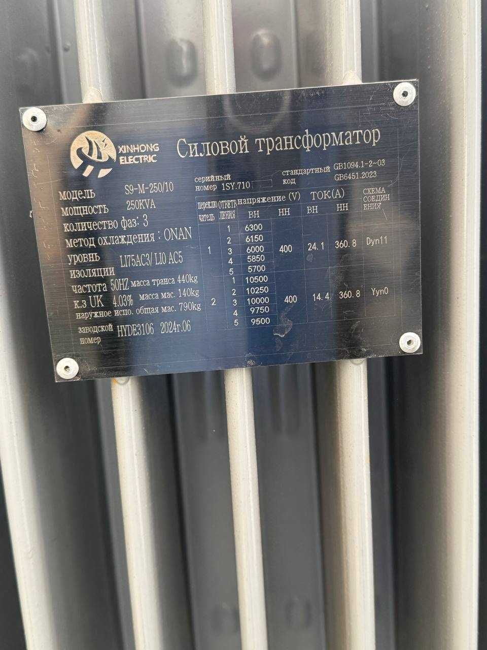 Трансформатор ТМГ-250 кВА