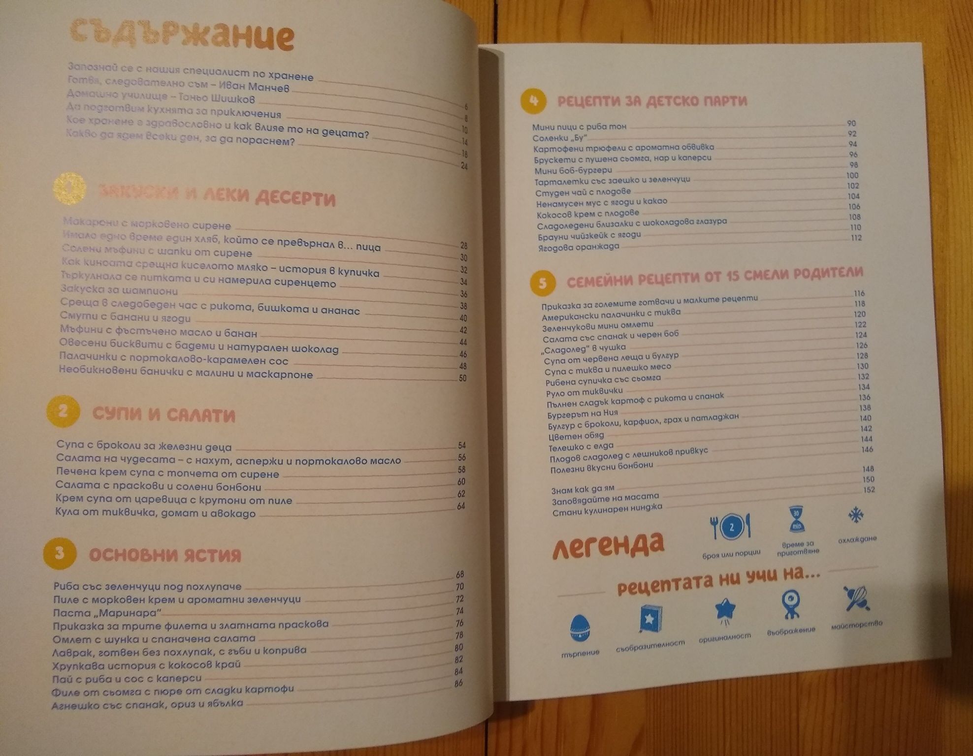 Продавам готварски книги
