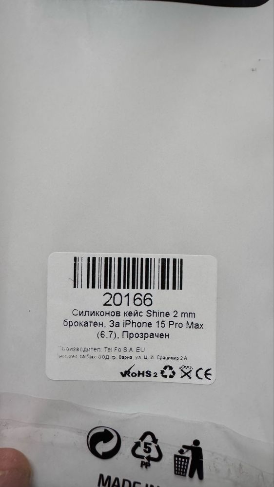 Кеис силиконов за Iphone 15 Pro Max