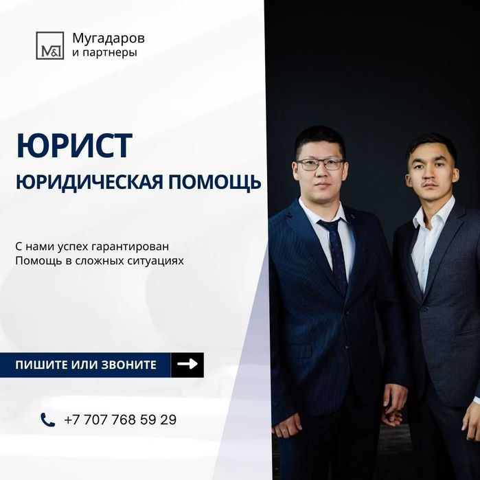 Юрист, Адвокат, Юридическая помощь.