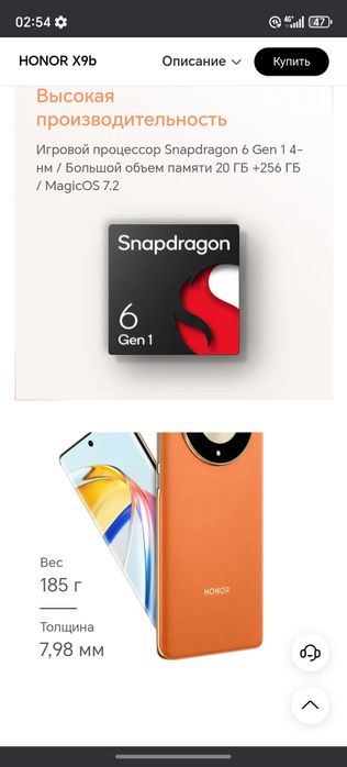 HONOR X9b snapdracn 6 gen 1 ozu 12  256gb