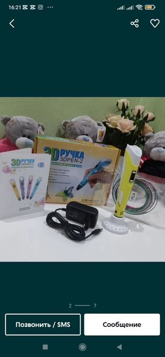 3D Ruchka Pen 3Д Ручка