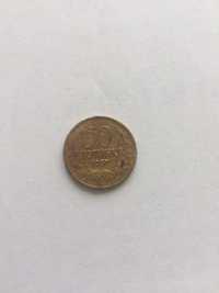 50 стотинки от 1937 година