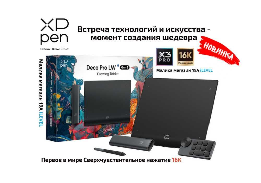 Новинка! Графический планшет Xp-Pen Deco Pro LW 2е-поколение