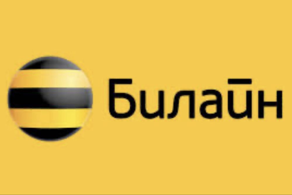 Продам Гигабайты Билайн