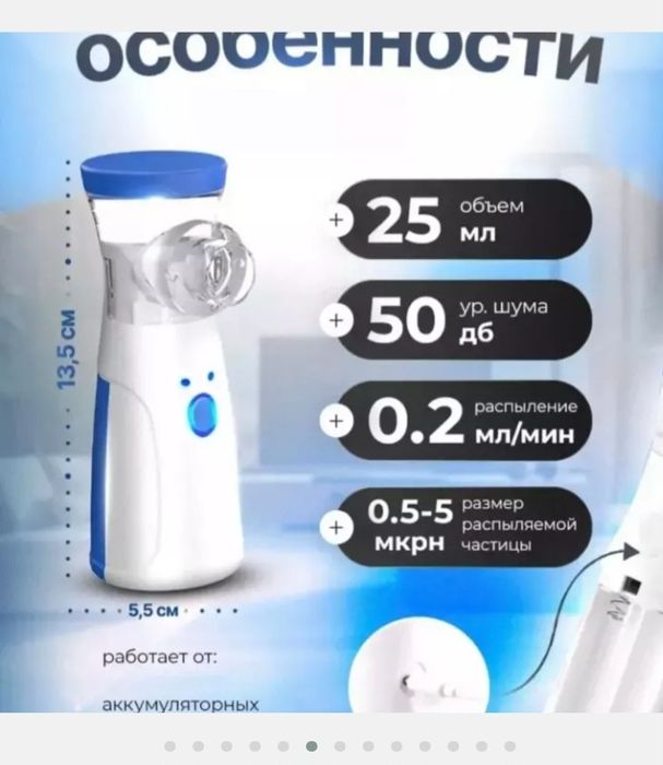 Ingalyator-nebulayzer, shovqinsiz, kattalar va bolalar uchun