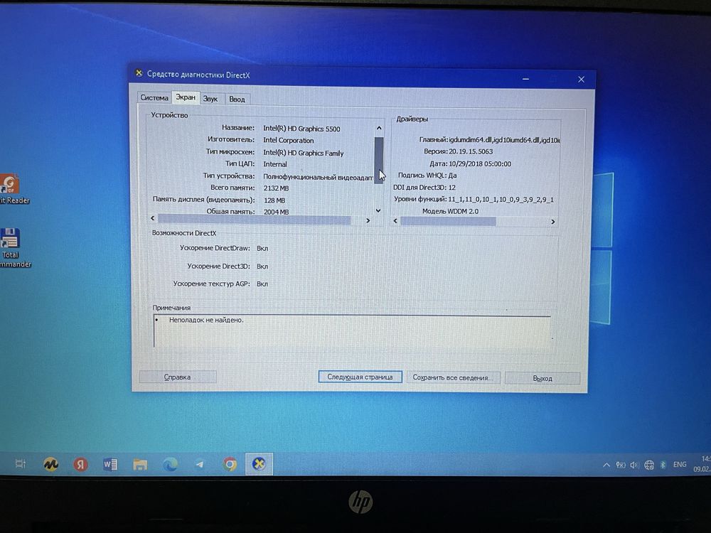 Notebook HP Core i3 5005U Arzon narxda tezda sotiladi