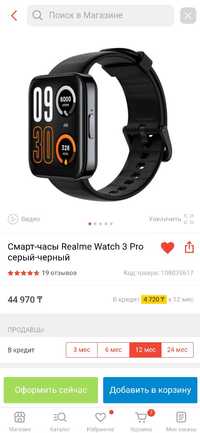 СУПЕРАКЦИЯ!!! На Каспи 45000тг., новые смарт-часы Realme Watch 3 PRO