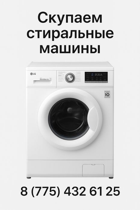 Ремонт стиральных машин  быстро и четко