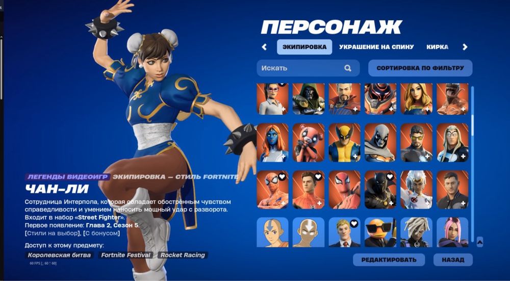 Аккаунт Фортнайт